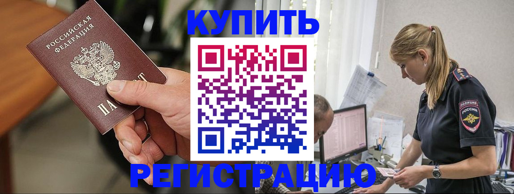 прописка ребенка в Владимирской области