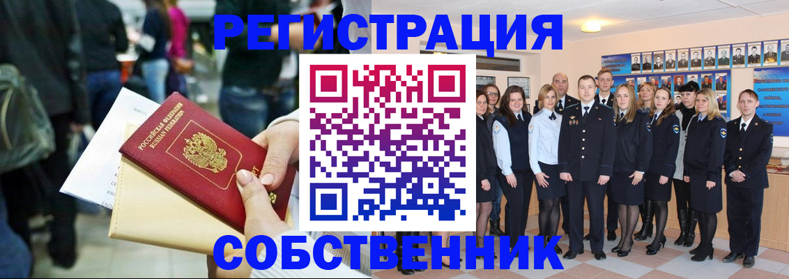 прописка от собственника в Владимирской области