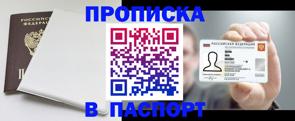 прописка для школы в Владимирской области