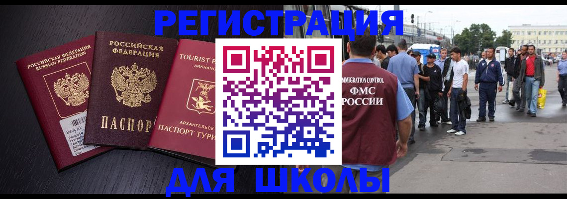 прописка для кредита в Владимирской области